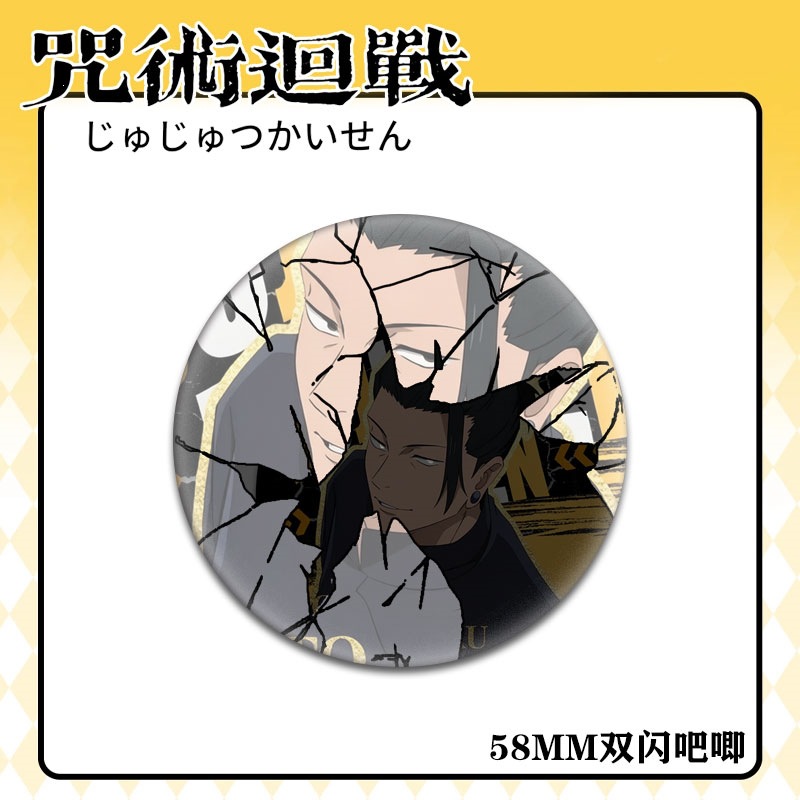 58mm Anime ‌ Jujutsu Kaisen ‌  - Prop En Cosplay avis et prix