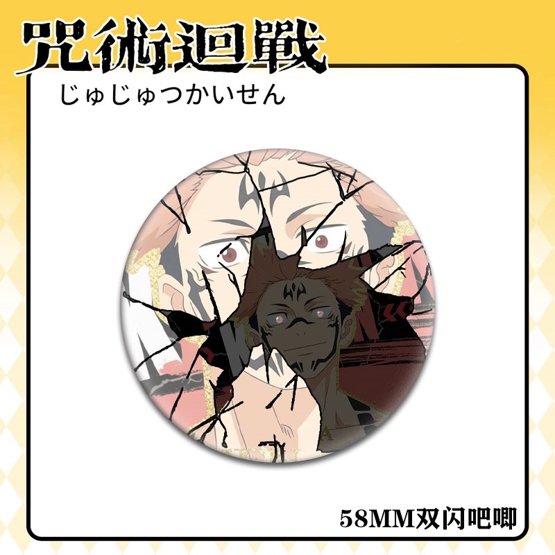 58mm Anime ‌ Jujutsu Kaisen ‌  - Prop En Cosplay avis et prix