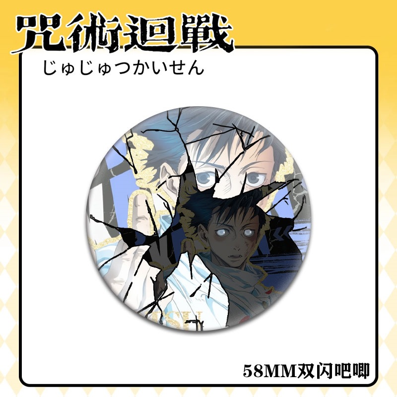 58mm Anime ‌ Jujutsu Kaisen ‌  - Prop En Cosplay avis et prix
